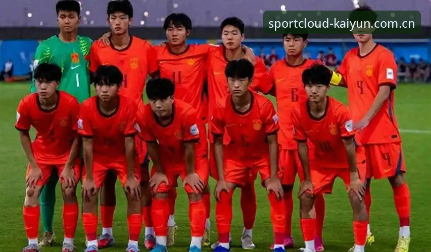 开云体育官方应用 中国足球少年远征卡塔尔!U17世界杯抽签揭晓,开运体育平台老用户带你深度剖析